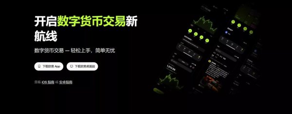 易欧交易安卓下载官网：官方最新版一键下载，极速安全安装