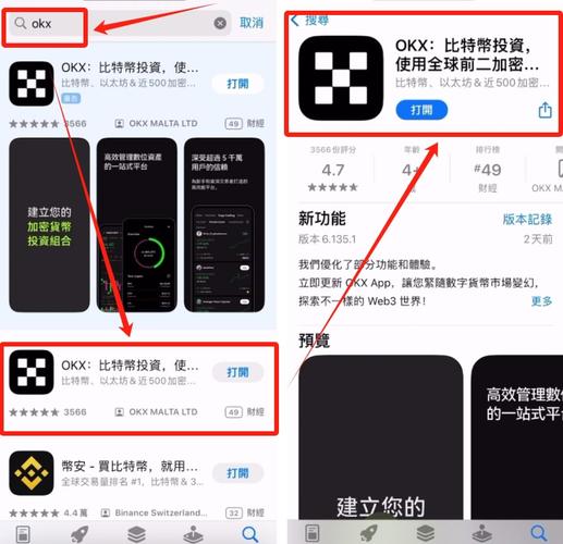 易欧交易安卓下载官网：官方最新版一键下载，极速安全安装