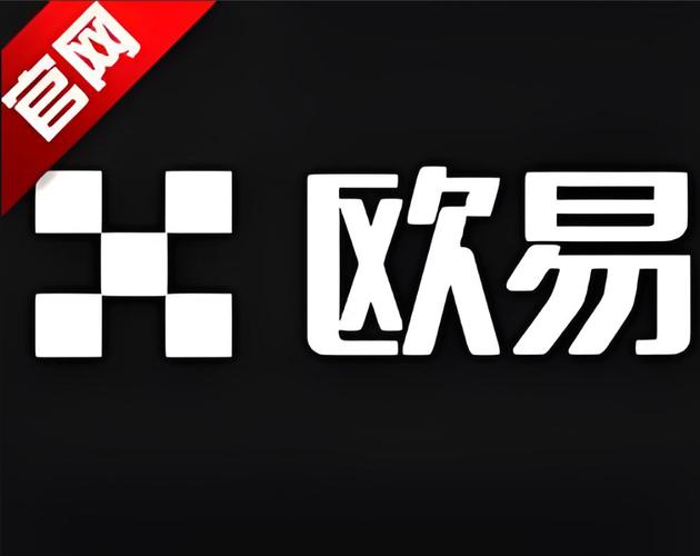 易欧交易平台官网下载：官方下载直连＋最新版安装教程，安全极速开户